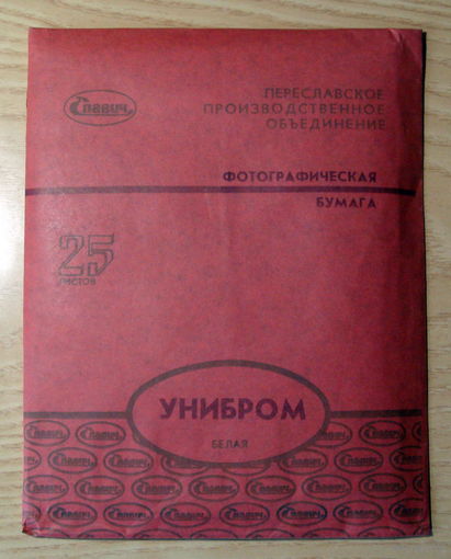 Фотобумага СССР Унибром тонкая 13х18 2шт