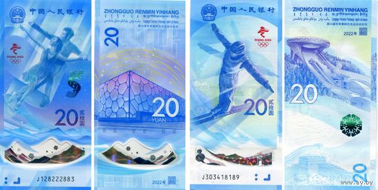 Китай 20 юаней 2022 XXIV зимние Олимпийские игры Фристайл, Фигурное катание  UNC (полимер) Цена за 2 банкноты