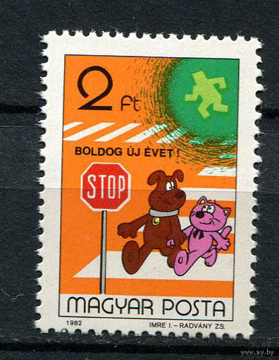 Венгрия - 1982 - Новый год - [Mi. 3594] - полная серия - 1 марка. MNH.