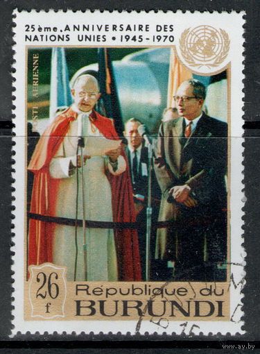 Бурунди/1970/ Известные Люди / Религия / Папа Павел VI. и У Тан / 25-летие ООН