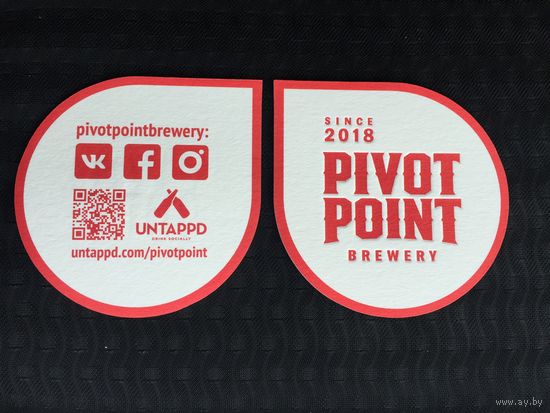 Подставка под пиво Pivot Point пивной компании Keller /Россия/ No 3