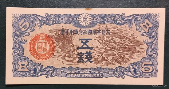 5 сен 1939 года - Японская оккупация - Китай - UNC (пятно)