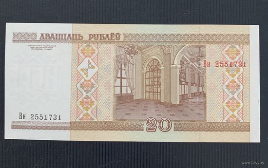 20 рублей выпуск 2000 Вн UNC