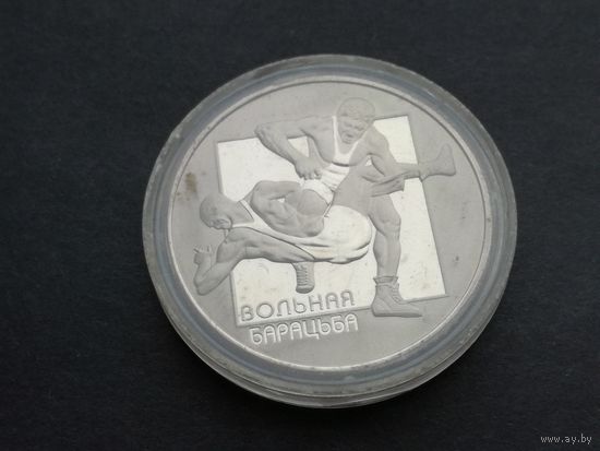 1 рубль 2003 вольная борьба