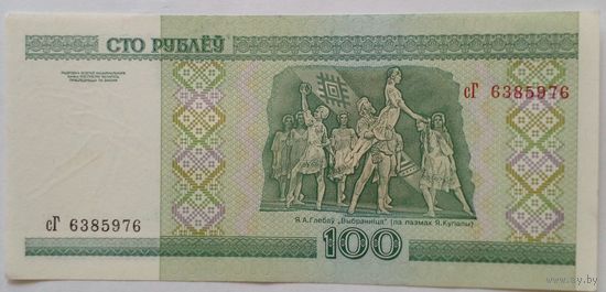 100 рублей 2000 г Серия сГ 6385976 UNC Без обращения