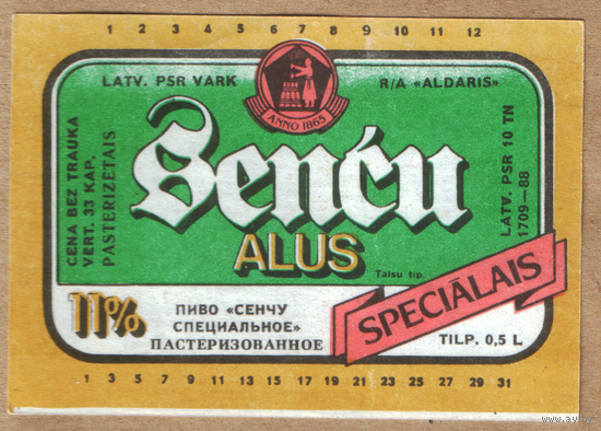 Этикетка пива Sencu Латвия П548
