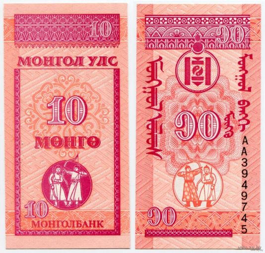 Монголия. 10 монго (образца 1993 года, P49, UNC)