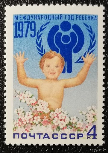Год ребенка (СССР 1979) чист