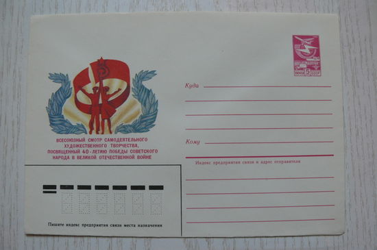 26-11-1984, 1985, ХМК; Левиновский Ю., Всесоюзная выставка.