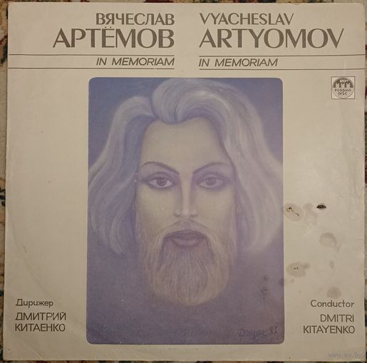 Vyacheslav Artyomov – In Memoriam