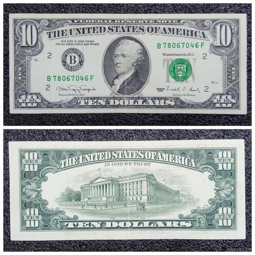 10 долларов США 1990 г. (В)
