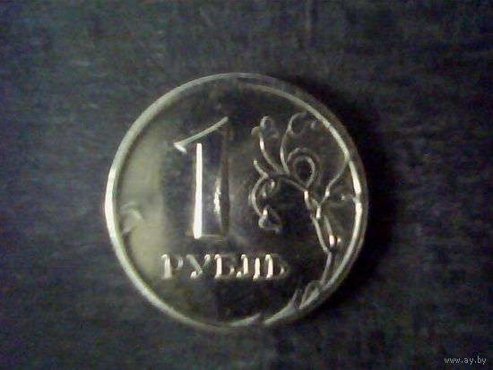 Монеты.Россия 1 Рубль. 1997.