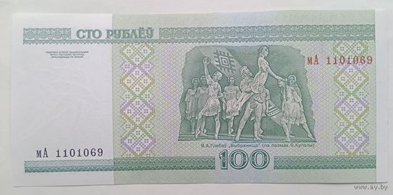 100 рублей серия мА UNC.