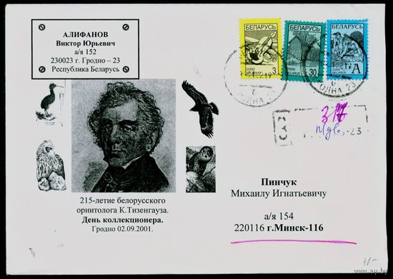 Беларусь 2001 год Конверт с марками стандартного выпуска