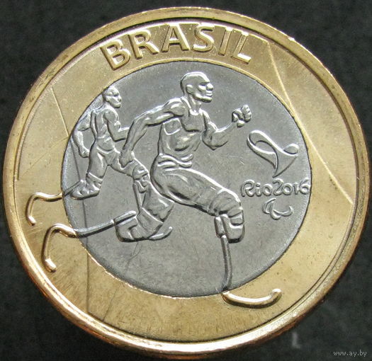 Бразилия 1 реал 2015 ТОРГ уместен  Паралимпийская атлетика