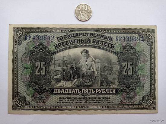 Werty71 Россия 25 рублей 1918 Дальний Восток Приамурье Белое движение Американка банкнота 1 1