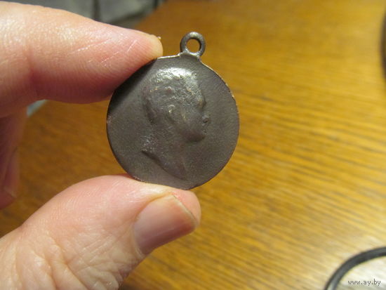 Медаль В память войны 1812-1912 г.г. Р.И.