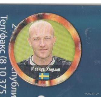 Фишка # 268 Евро 2004 Магнус Хедман