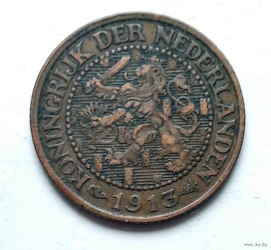 Нидерланды 2.5 цента, 1913 1-9-24