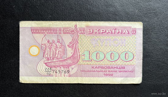 Купон 1000 карбованцев 1992 г.