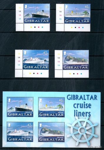 Корабли Гибралтар 2005 год серия из 4-х марок и 1 блока (М)