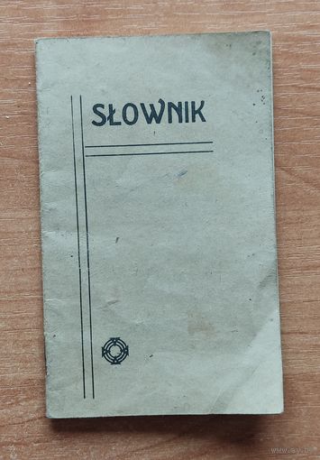 Блокнот с записями на польском 20 страниц, 30-е годы