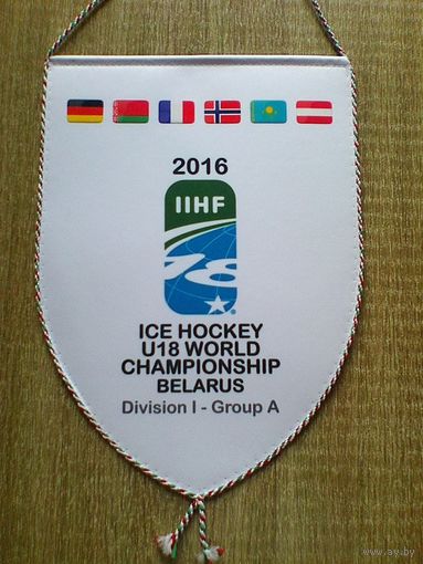 Вымпел - Хоккейный Турнир - "IIHF 2016 в Минске" - Двухсторонний - Размер Вымпела 20/27 см.