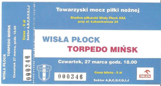 Висла Плоцк (Польша) - Торпедо Минск (товарищеский матч)