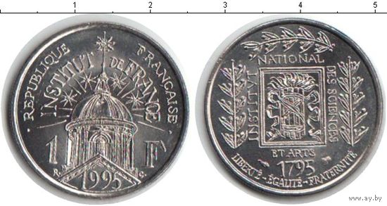 Франция 1 франк 1995 200 лет Институту Франции UNC