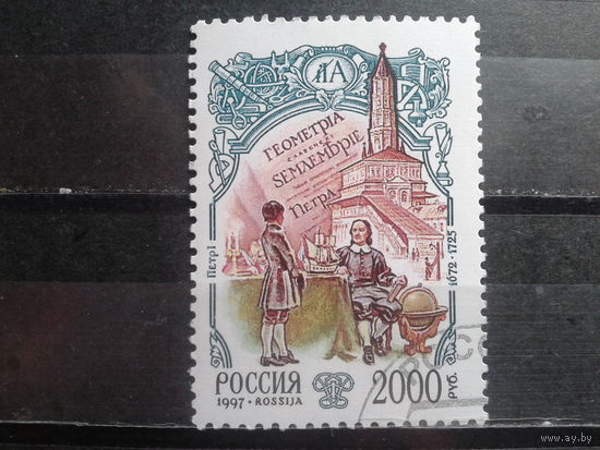 Россия 1997 Реформы Петра 1