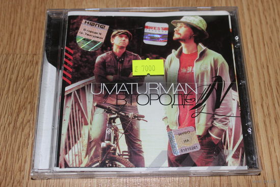 Umaturman - В Городе N - CD