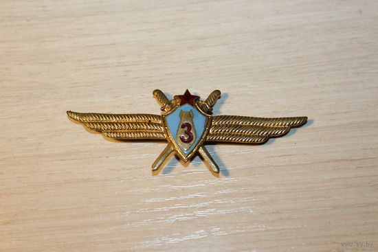 Знак СССР, лётчик-штурман 3 класса, тяжёлый металл.