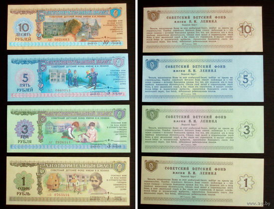 1988 UNC 10 рублей + 5 рублей + 3 рубля + 1 рубль