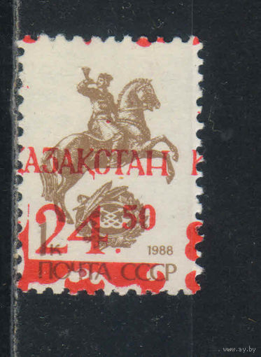 Казахстан 1992 Надп на марках СССР Стандарт#13**