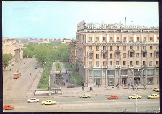 СССР 1984 ДМПК чистая Челябинск трамвай автомобили "ВОЛГА" гостиница "Южный Урал"