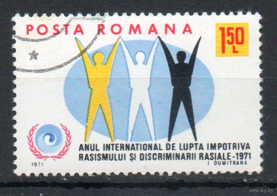 Международный год борьбы с расизмом и расовой дискриминацией Румыния 1971 год серия из 1 марки