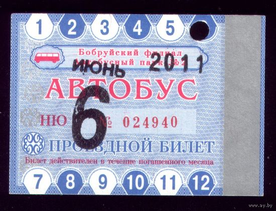 Проездной билет Бобруйск Автобус Июнь 2011