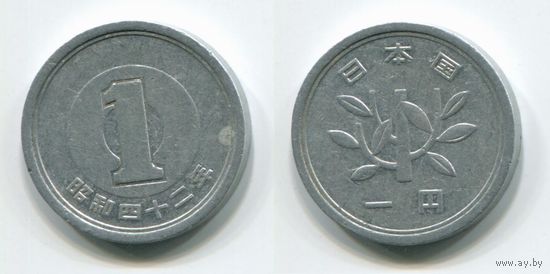 Япония. 1 йена (1967)