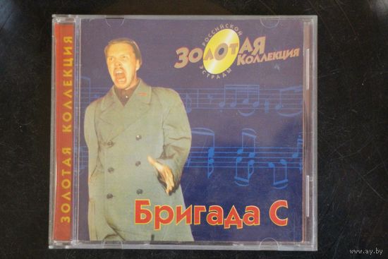 Бригада С - Золотая Коллекция (2000, CD)