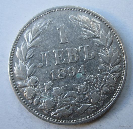 Болгария 1 лев 1894, серебро .110-10-55