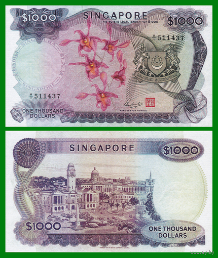 [КОПИЯ] Сингапур 1000 долларов 1967 (орхидеи) с водяным знаком