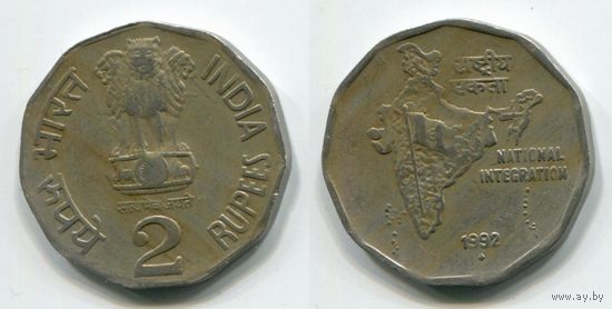 Индия. 2 рупии (1992)