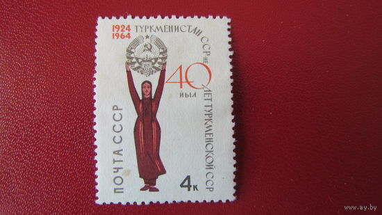 CCCР 1964г. 40-летие Советских Республик
