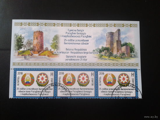 2018 Беларусь-Азербайджан, гербы, верхняя сцепка с купонами