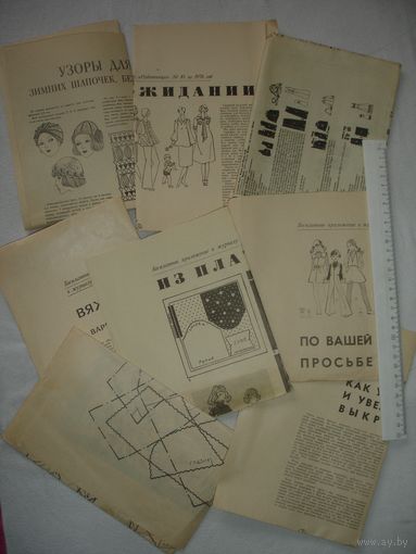 Выкройка выкройки из журналов СССР 70-80-е гг