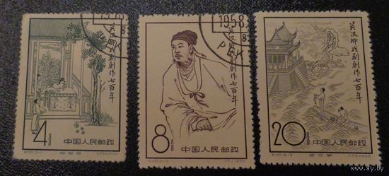 Драматург Гуань Хань-цин. Китай. Дата выпуска: 1958-06-20. Полная серия