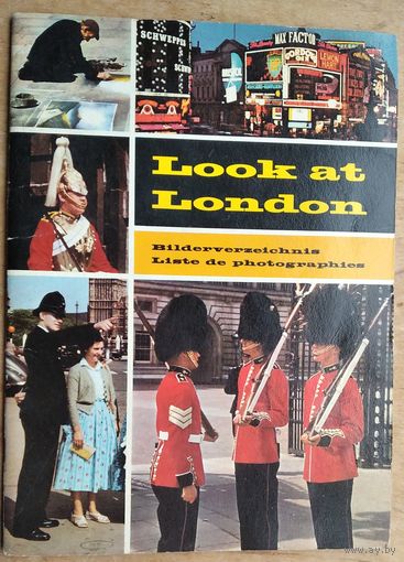 Лондон. Рекламный проспект. 1960-70-е