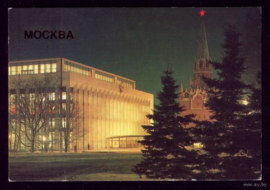 1 календарик Москва Дворец съездов