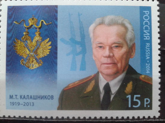 Россия 2014 Калашников**