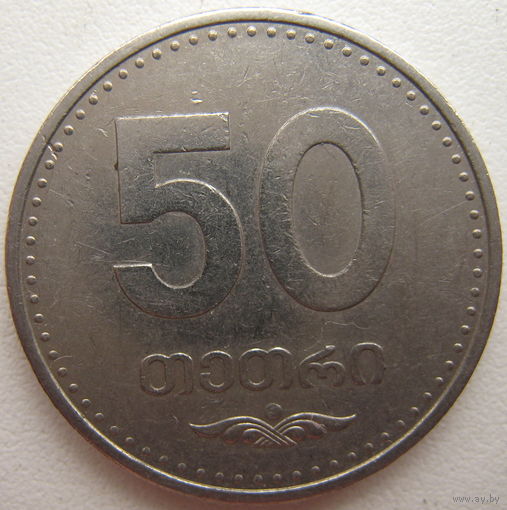 Грузия 50 тетри 2006 г.